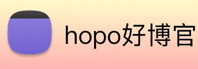 hopo好博官网 logo